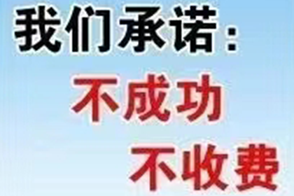 帮助广告公司全额讨回100万广告发布费